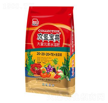 平衡型大量元素水溶肥料20-20-20+TE-農(nóng)圣寶典-農(nóng)圣人