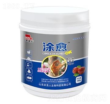 果樹護(hù)理專家-涂愈-農(nóng)圣人