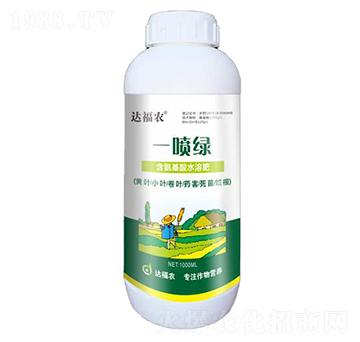 含氨基酸水溶肥料-一噴綠-浩達生物