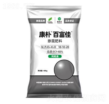 百富佳復合肥料18-10-20-康樸