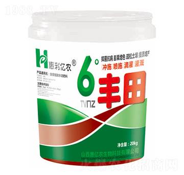 6度豐田-惠億農(nóng)