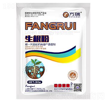 生根粉-方瑞