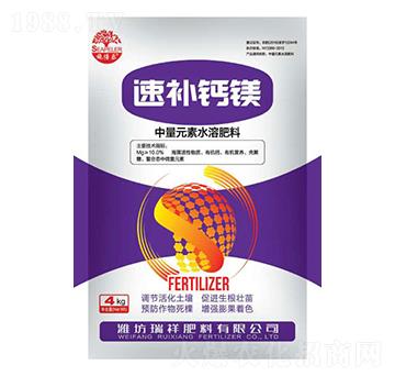 速補鈣鎂-瑞祥肥料