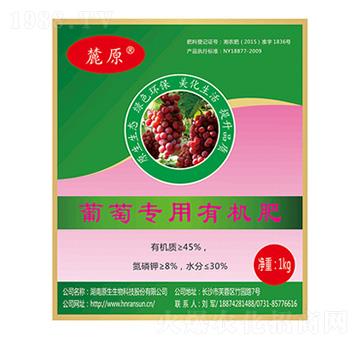 葡萄專用有機(jī)肥-麓原-原生生物