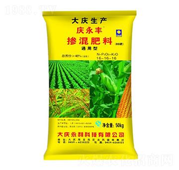 通用型摻混肥料16-16-16-慶永豐-永利科技