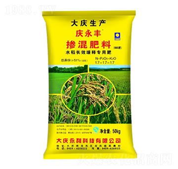 水稻長效緩釋專用肥摻混肥料17-17-17-慶永豐-永利科技