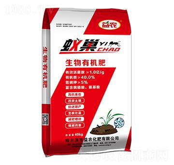 生物有機肥-蟻巢-益農(nóng)化肥