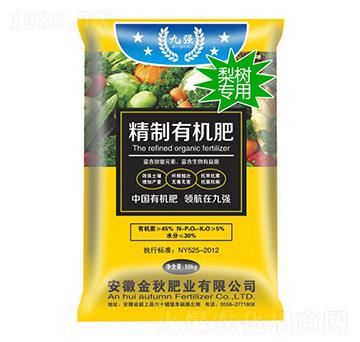 梨樹專用精制有機(jī)肥-九強(qiáng)-金秋肥業(yè)