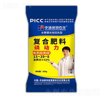 水聚膜長效控失型復合肥料15-39-8-磷動力-新田石化