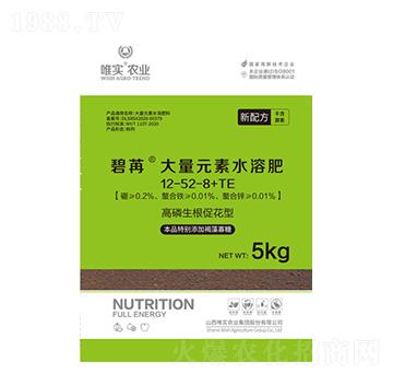 大量元素水溶肥12-52-8+TE-碧苒-唯實