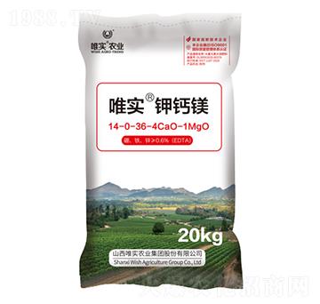 唯實(shí)鉀鈣鎂14-0-36-4CaO-1MgO