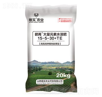 大量元素水溶肥15-5-30+TE-碧苒-唯實