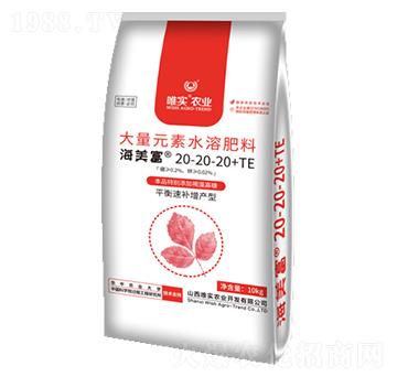 大量元素水溶肥料20-20-20+TE-海美富-唯實