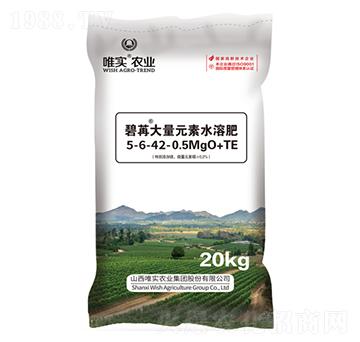 大量元素水溶肥5-6-42+0.5MgO+TE-碧苒-唯實