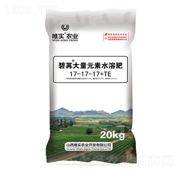大量元素水溶肥17-17-17+TE-碧苒-唯實