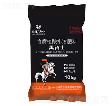 黑騎士含腐植酸水溶肥料-唯實(shí)