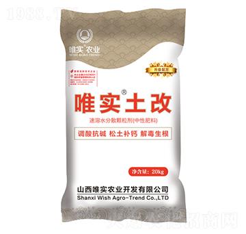 唯實(shí)·土改