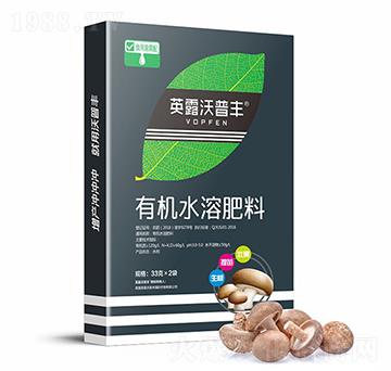 食用菌需配有機(jī)水溶肥料（盒）-英露沃普豐