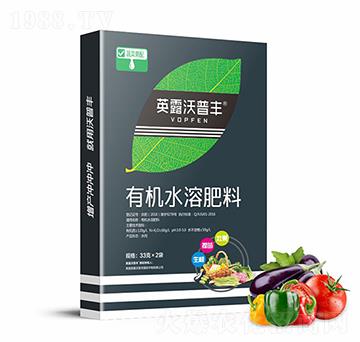 蔬菜需配有機(jī)水溶肥料（盒）-英露沃普豐