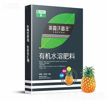 菠蘿需配有機(jī)水溶肥料（盒）-英露沃普豐