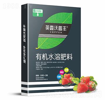 草莓需配有機(jī)水溶肥料（盒）-英露沃普豐