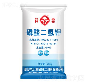 工業(yè)級磷酸二氫鉀0-52-34-祥云農(nóng)業(yè)