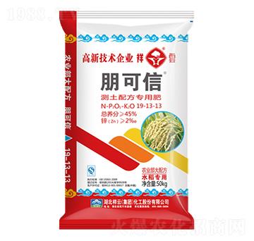 水稻專用測土配方復合肥料19-13-13-朋可信-祥云農業(yè)