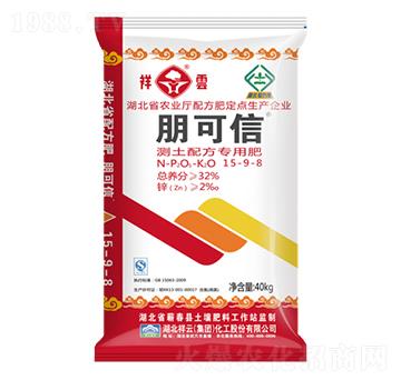 測土配方專用復合肥料15-9-8-朋可信-祥云農業(yè)
