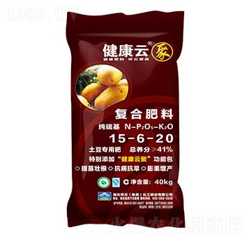土豆專用復合肥料15-6-20-健康云-祥云農業(yè)