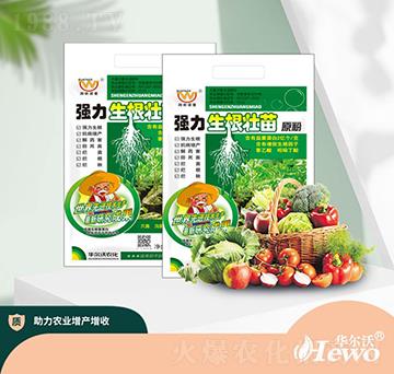 強力生根壯苗原粉-華爾沃