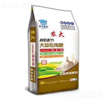 超級(jí)配方大蒜專用肥19-8-19-農(nóng)大肥業(yè)