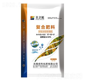 鋅型水稻專用復(fù)合肥料17-10-17-豐之藍-保利化肥