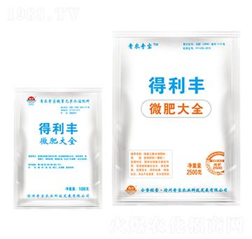 微肥大全-得利豐-青農(nóng)奇寶