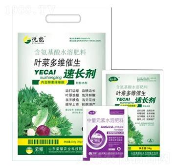 含氨基酸水溶肥料-葉菜多維催生速長劑-榮耀農(nóng)業(yè)