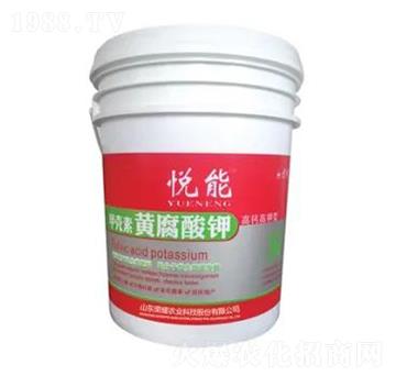 悅能甲殼素黃腐酸鉀-榮耀農(nóng)業(yè)