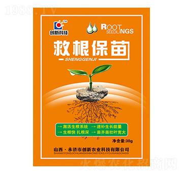 30g救根救苗-創(chuàng)新科技