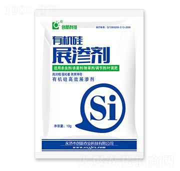 10g有機硅展?jié)B劑-創(chuàng)新科技