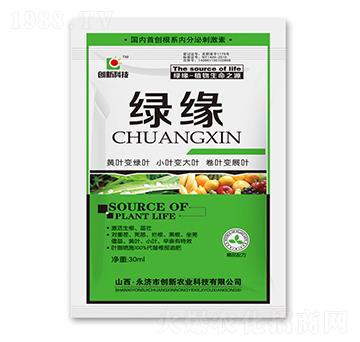 30ml綠緣-創(chuàng)新科技