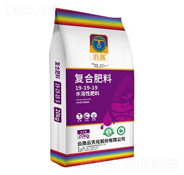 水溶性復(fù)合肥料19-19-19-涓露-天騰化工