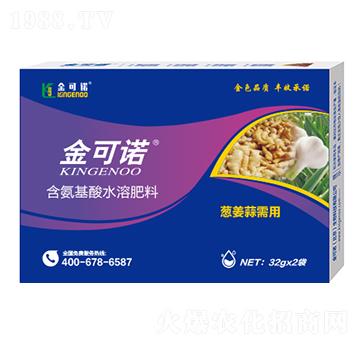 32g蔥姜蒜需用含氨基酸水溶肥料-金可諾