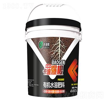 有機(jī)水溶肥料-卡迪爆根-卡迪隆