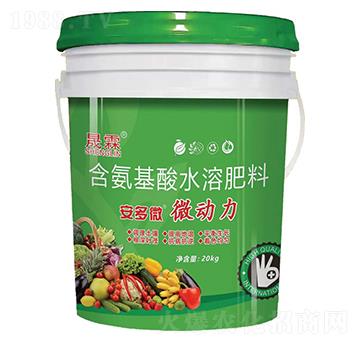 含氨基酸水溶肥料-安多微·微動力-晟霖生物