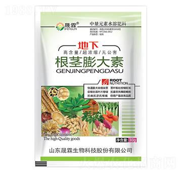 根莖膨大素-晟霖生物