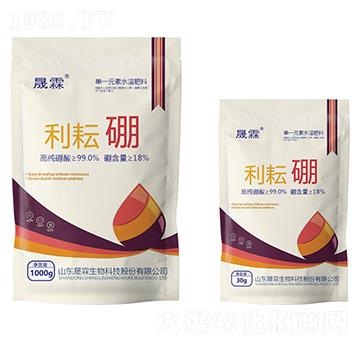 利耘硼-晟霖生物