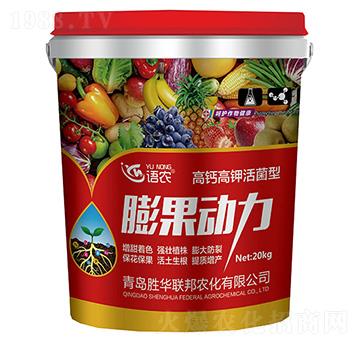 高鈣高鉀活菌型膨果動(dòng)力-語農(nóng)-勝華聯(lián)邦