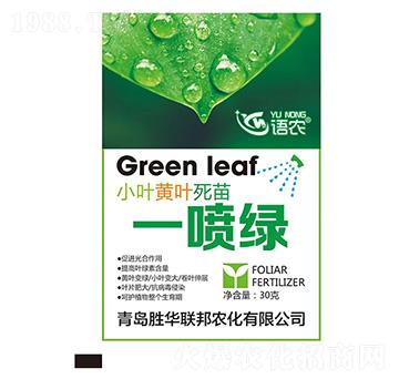 小葉黃葉死苗一噴綠-語農(nóng)-勝華聯(lián)邦