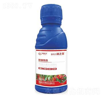 微量元素水溶肥料-辣椒轉色-潤之美-泰利爾