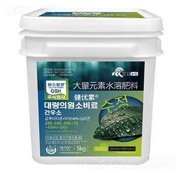 5kg大量元素水溶肥料280-280-280+TE+GSH+SiO2-健優(yōu)素-悅地豐