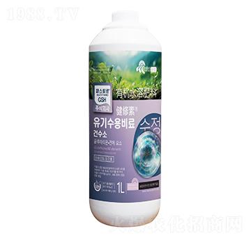 有機水溶肥料1L-健修素-悅地豐