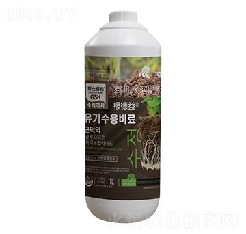 有機水溶肥料-根德益-悅地豐